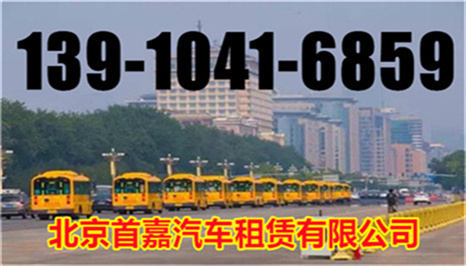 北京密云大巴車租賃    自駕租車要注意哪些問題